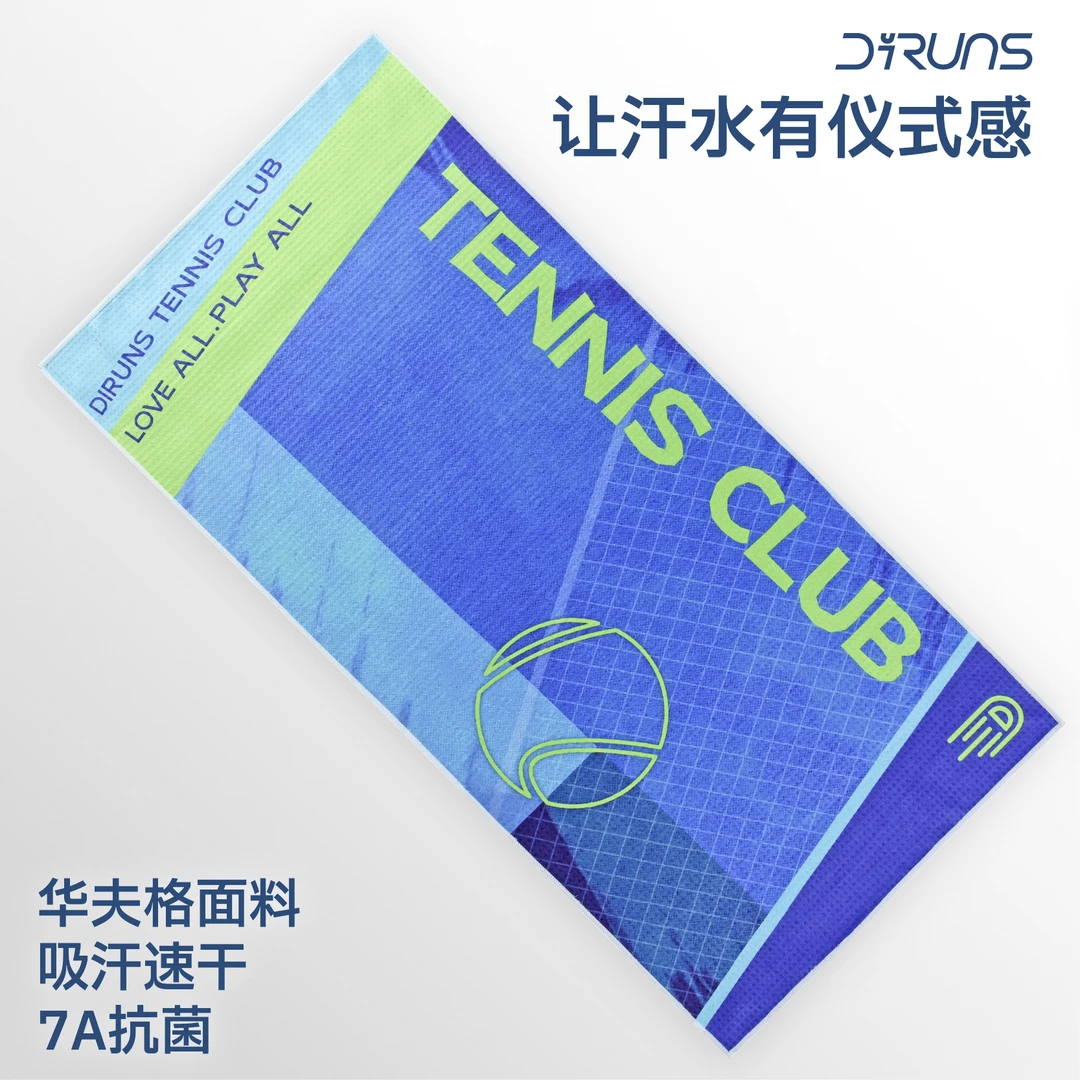 得纶斯diruns网球运动专业大毛巾男女吸汗擦汗专用健身速干定制