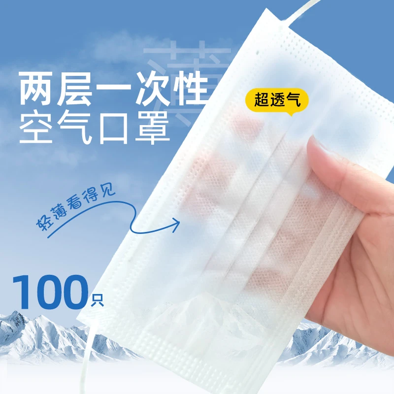 夏季时尚超薄口罩白色薄款防尘透气成人男女防护防晒防紫外线口罩