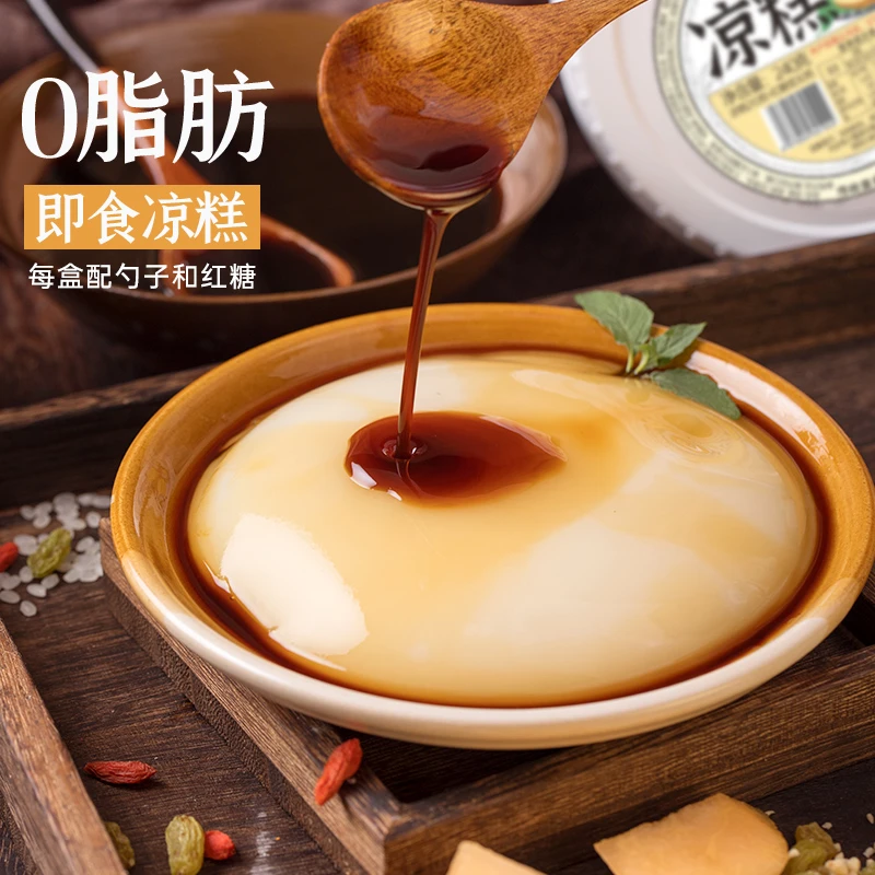 红糖凉糕四川翻砂即食冰粉凉虾糯米开盖即食街边夏季小吃