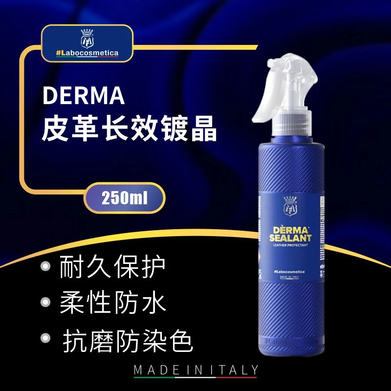 瑞堃贸易 Labo Derma德玛皮革长效镀晶 适用各种皮革材质