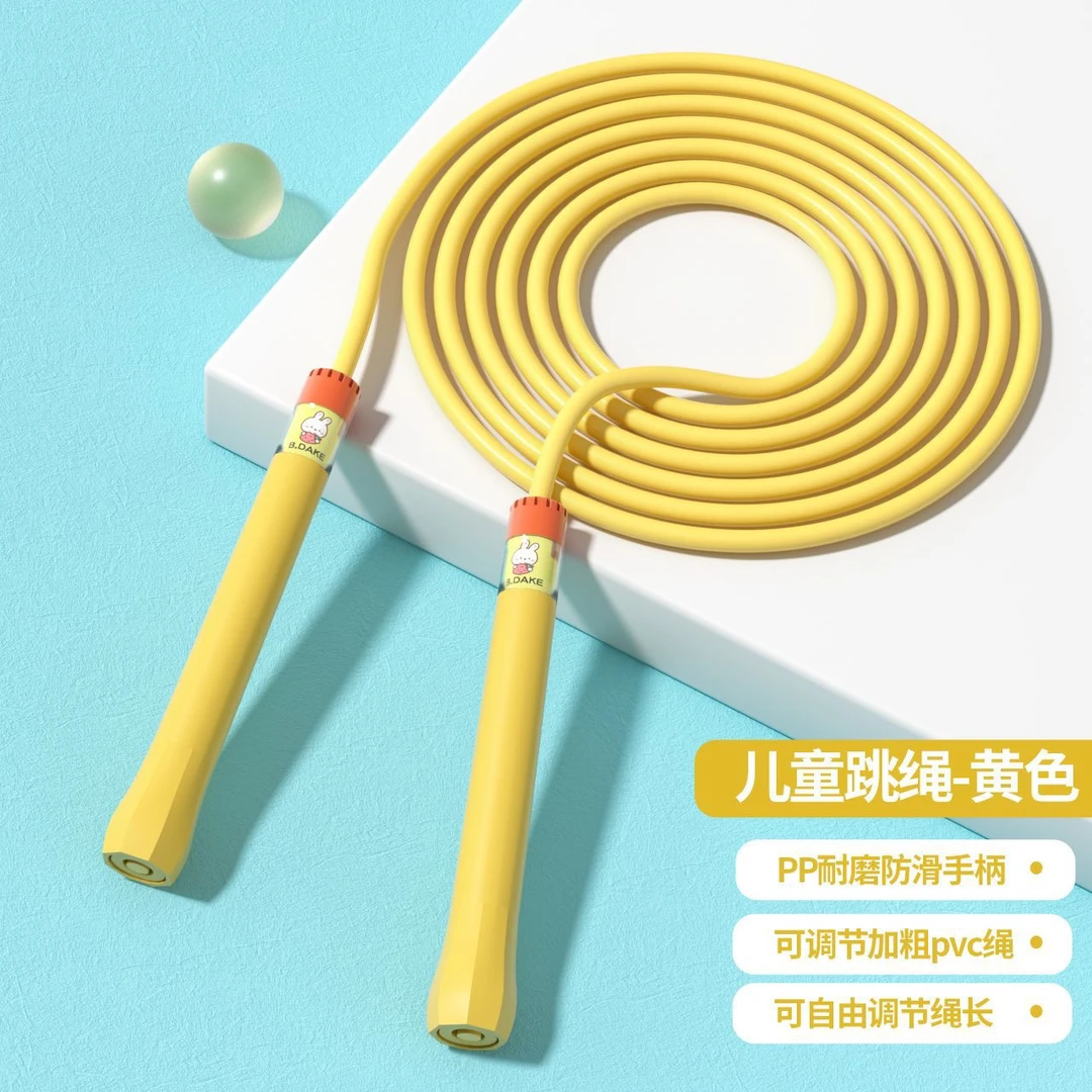 【橘子派】儿童竞速跳绳幼儿园可调节长短初学者小学生软珠跳绳
