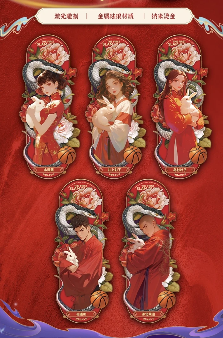 【票根➕盒】蓝卡 灌篮 第二弹 收藏卡牌