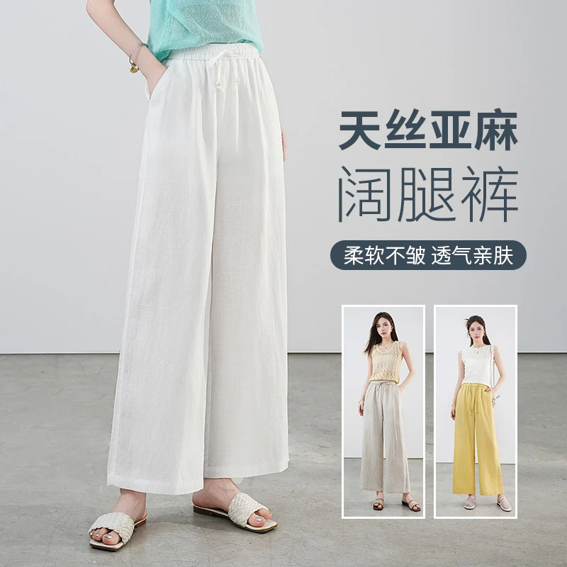 天丝亚麻九分裤女2025夏季薄款小个子高腰慵懒风禅意垂感阔腿裤子