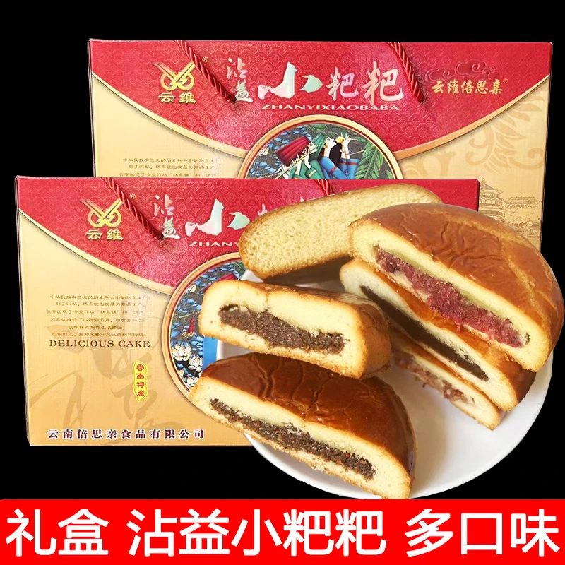 云南特产小吃早餐荞小粑粑精美点心礼盒云维曲靖沾益小粑粑多口味