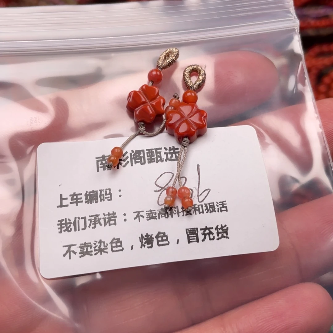 南红玛瑙天然原矿南红四叶草未镶嵌挖***手