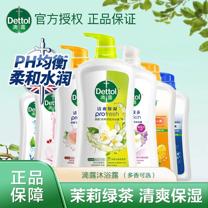滴露沐浴露持久留香男士女沐浴乳含水杨酸清凉滋润高保湿茉莉清香