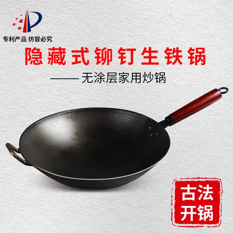 【新升级隐藏式铆钉】传统老式生铁锅铸铁家用纯生铁带把圆底无涂层