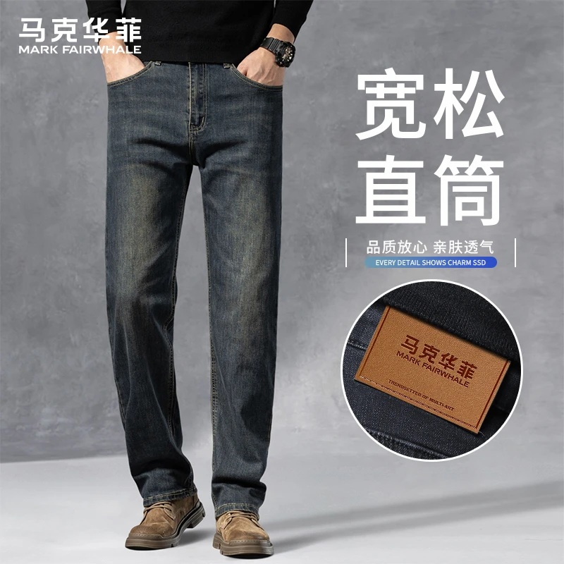 马克华菲2025秋季新款牛仔裤男款宽松直筒男裤百搭春秋款休闲长裤