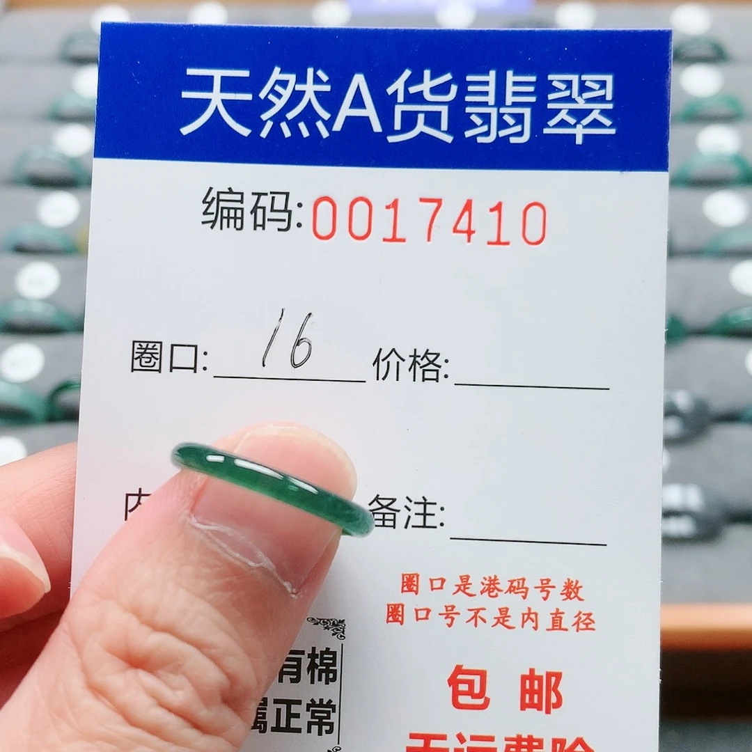 【闪购商品】翡翠戒指未镶嵌戒圈