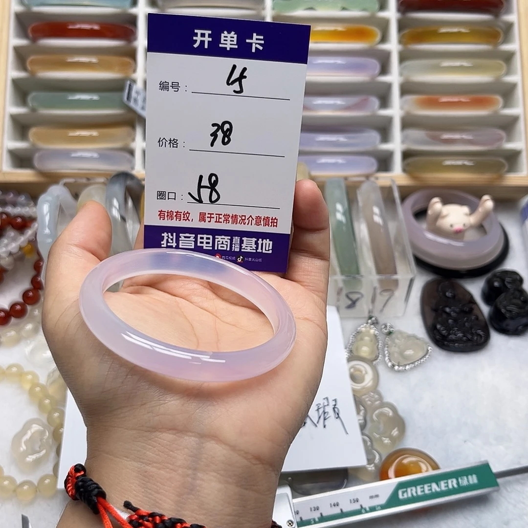 爱****玛瑙/玉髓未镶嵌手镯15