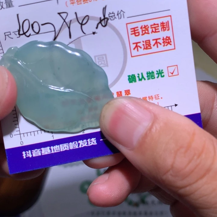 王***太定制翡翠未镶嵌111