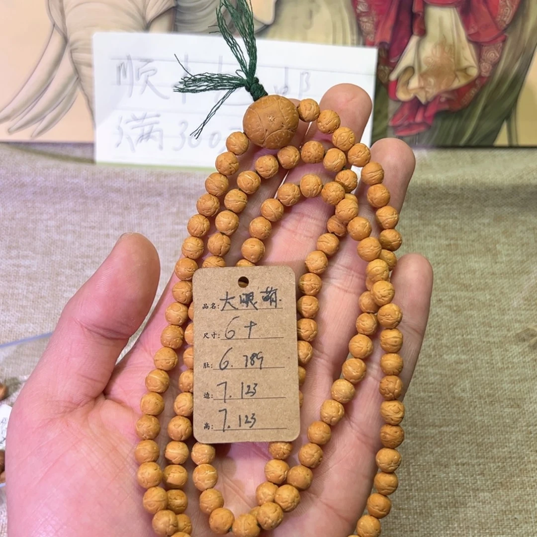 传****酸枣核凤眼原皮精挑