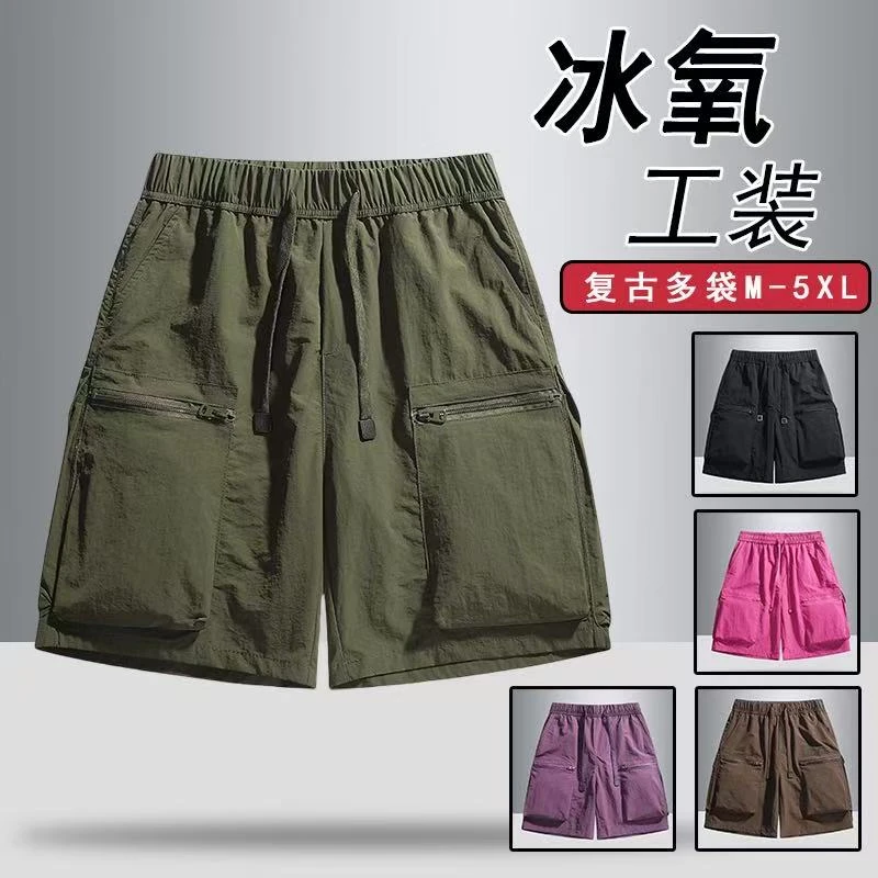 美式机能工装短裤男夏季冰丝速干五分裤宽松直筒休闲运动中裤CZ