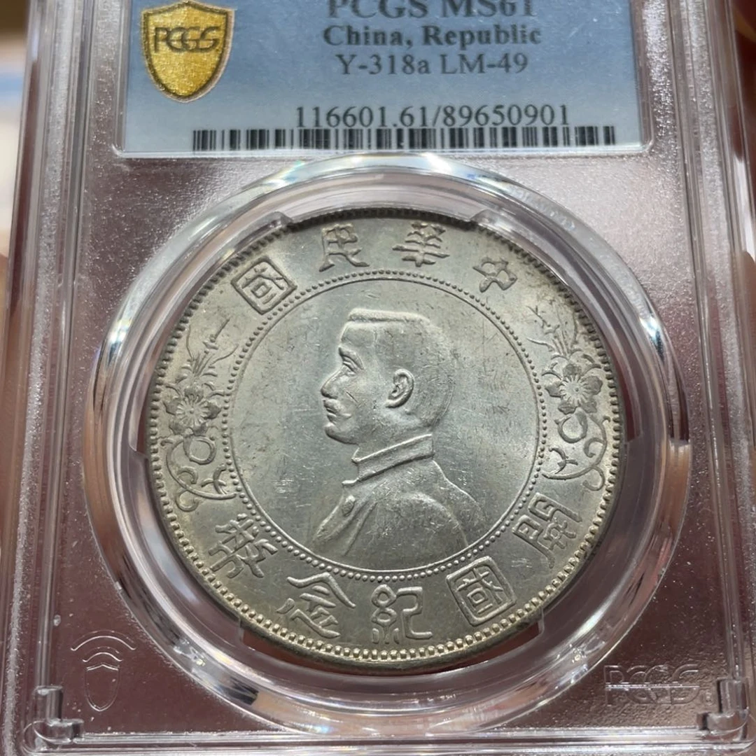 银小头 0901 pcgs