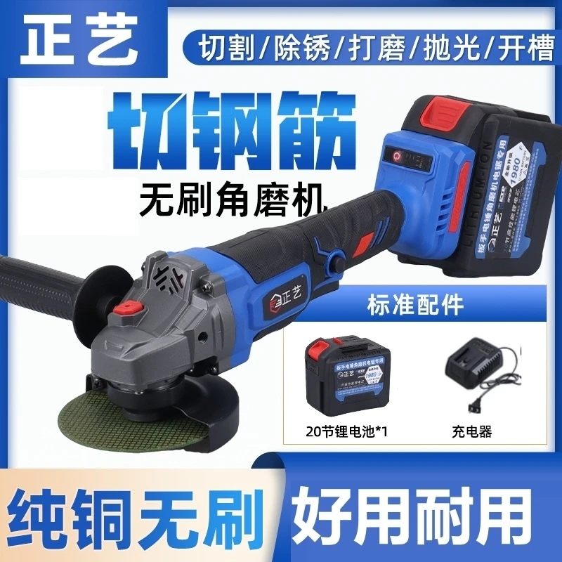 蓝色20节充电式无刷角磨机大功率纯铜电机锂电磨光机手砂轮