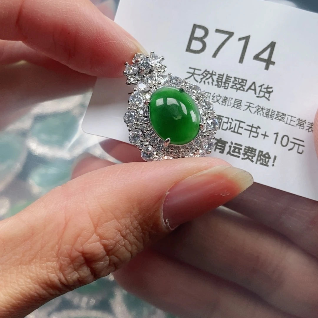 【闪购商品】翡翠吊坠(不含链)未镶嵌