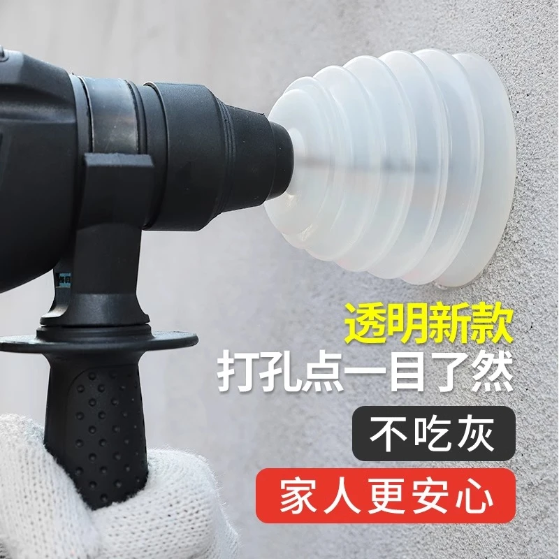 【电锤防尘罩】冲击钻防尘器家用电钻防尘接灰碗挡灰罩电锤工具配件