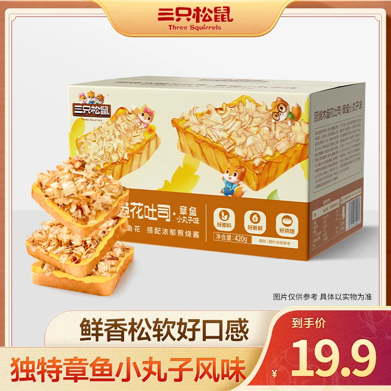 【三只松鼠】照烧木鱼花吐司420g章鱼小丸子味饱腹代餐面包BB