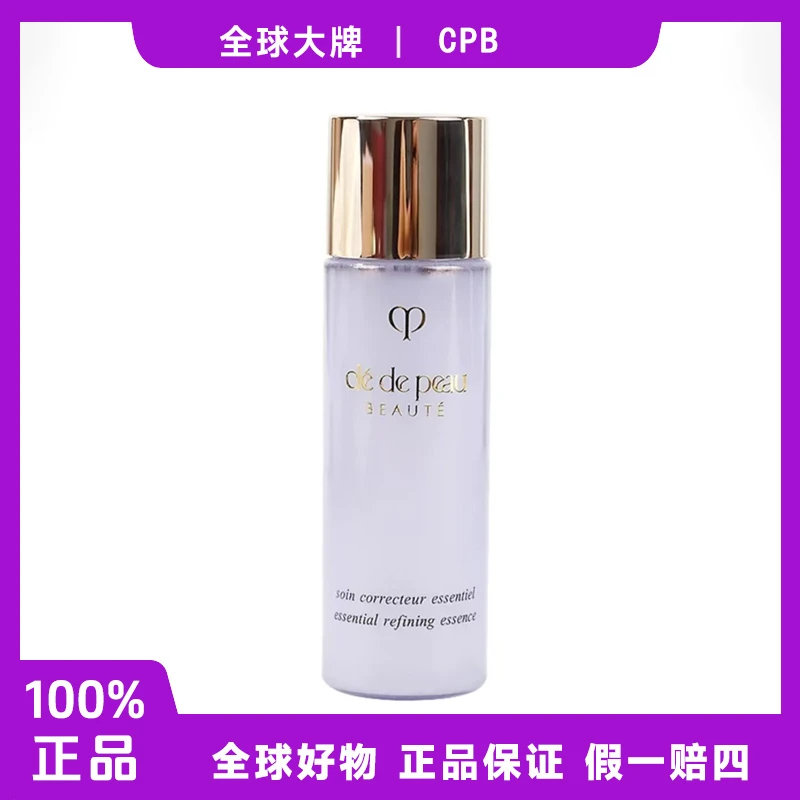 【到手三瓶】CPB肌肤之钥水磨精华液30ml精华露中样保湿(瓶身微瑕)f