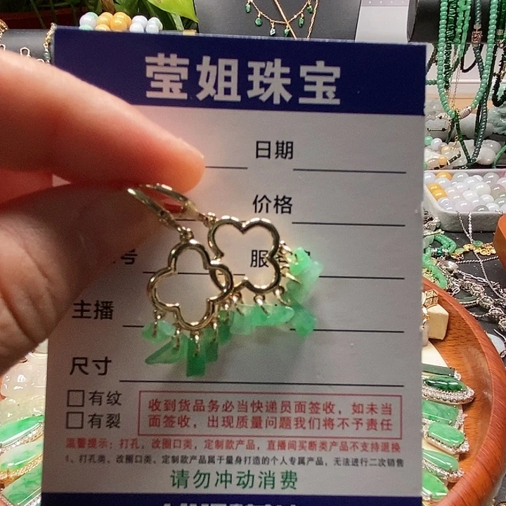 翡翠合金耳饰阳绿耳扣