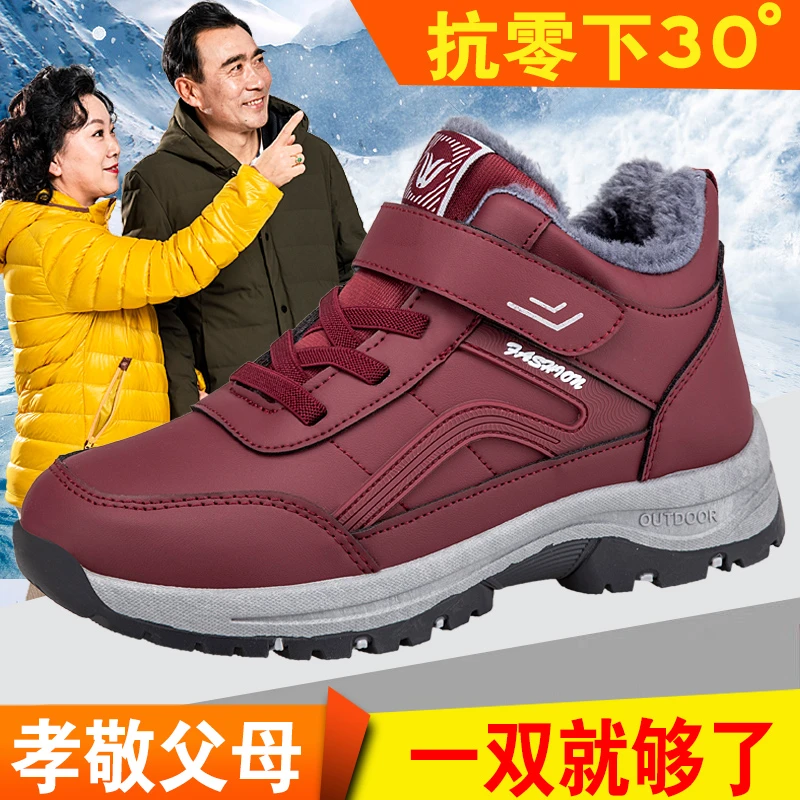 足力健安全老人鞋冬季加绒加厚保暖雪地靴中老年舒适健步爸爸棉鞋