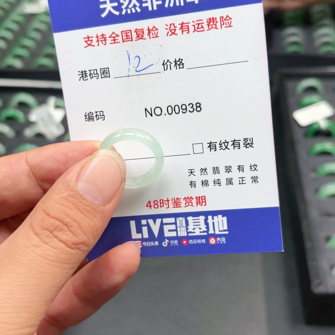 石英质玉未镶嵌戒指