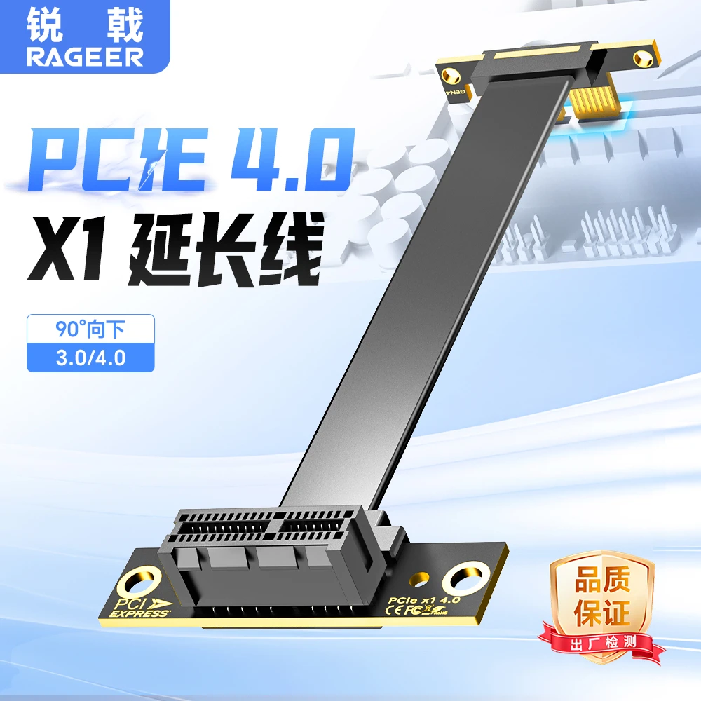 锐戟RAGEER PCIE4.0X1延长线支持dma板180度直角连接线网卡延长线
