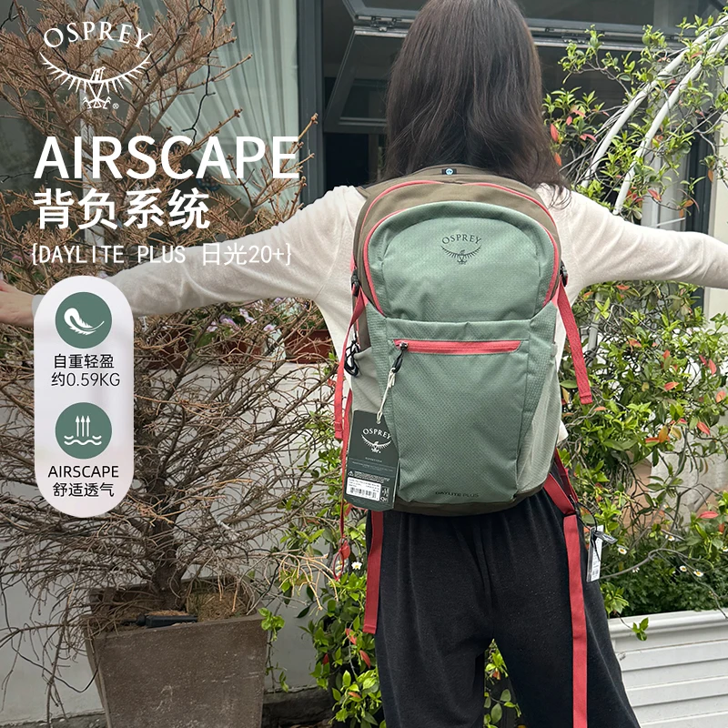 Osprey日光13/15/20L城市休闲户外超轻双肩包登山包旅游通勤背包