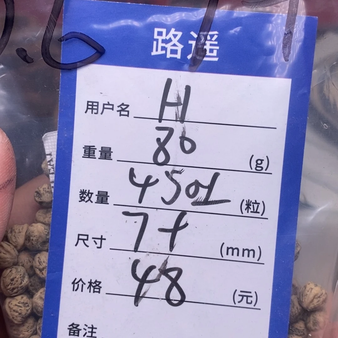 柏香籽/百香籽吊坠H