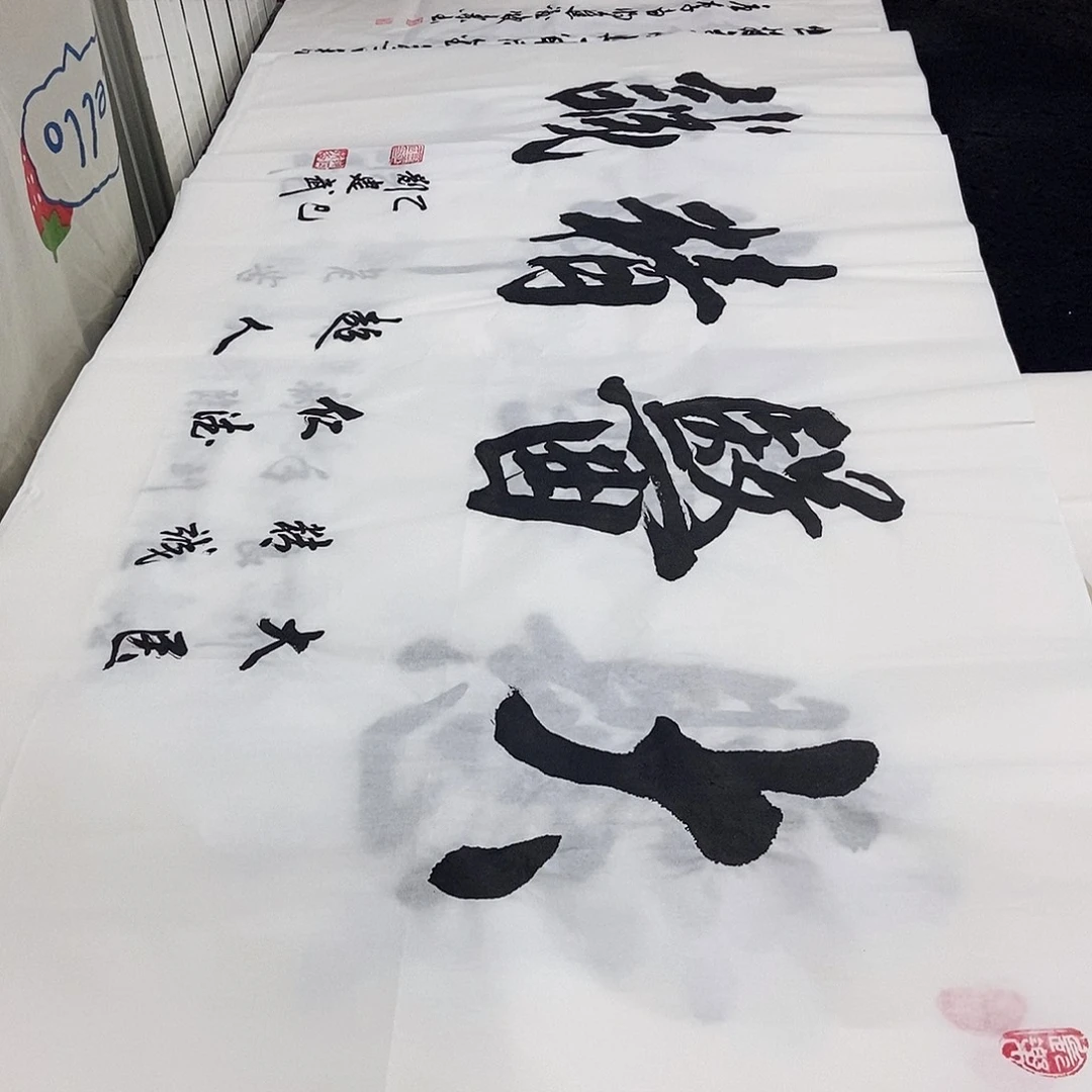 书法老师精品书法