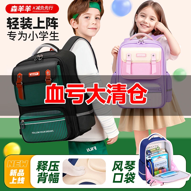 小学生1-3-6年级减负超轻推荐轻便大容量男女童双肩背耐磨松弛感