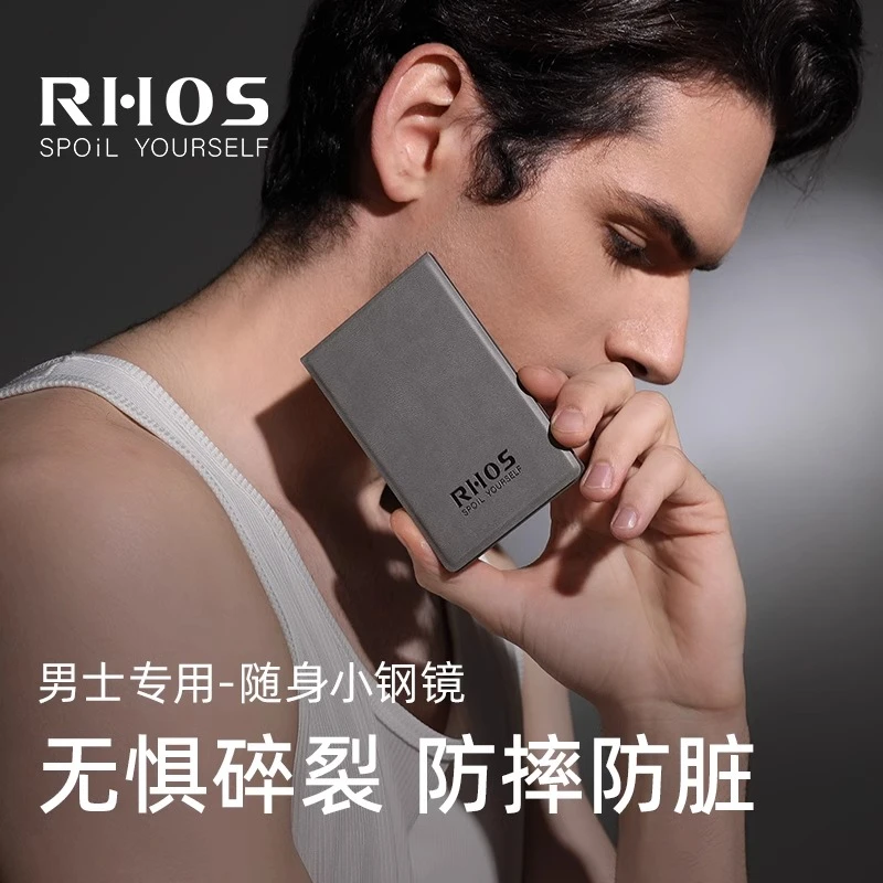 RHOS小镜子男士专用随身便携学生宿舍桌面可立迷你携带手持折叠镜