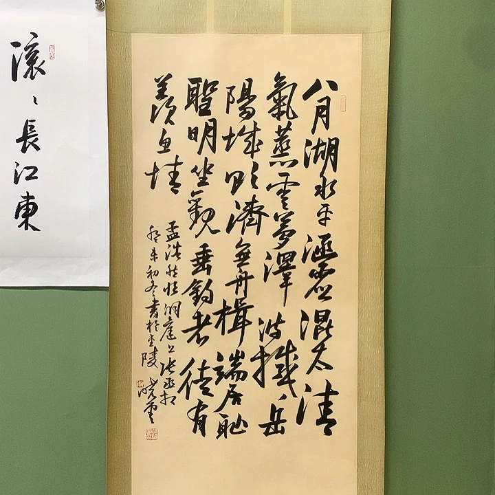 横款精品书法作品展