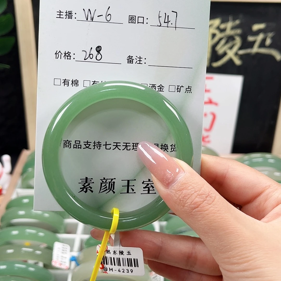 A***.未镶嵌手镯东陵石