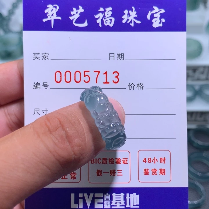 翡翠戒指未镶嵌￣*￣指环