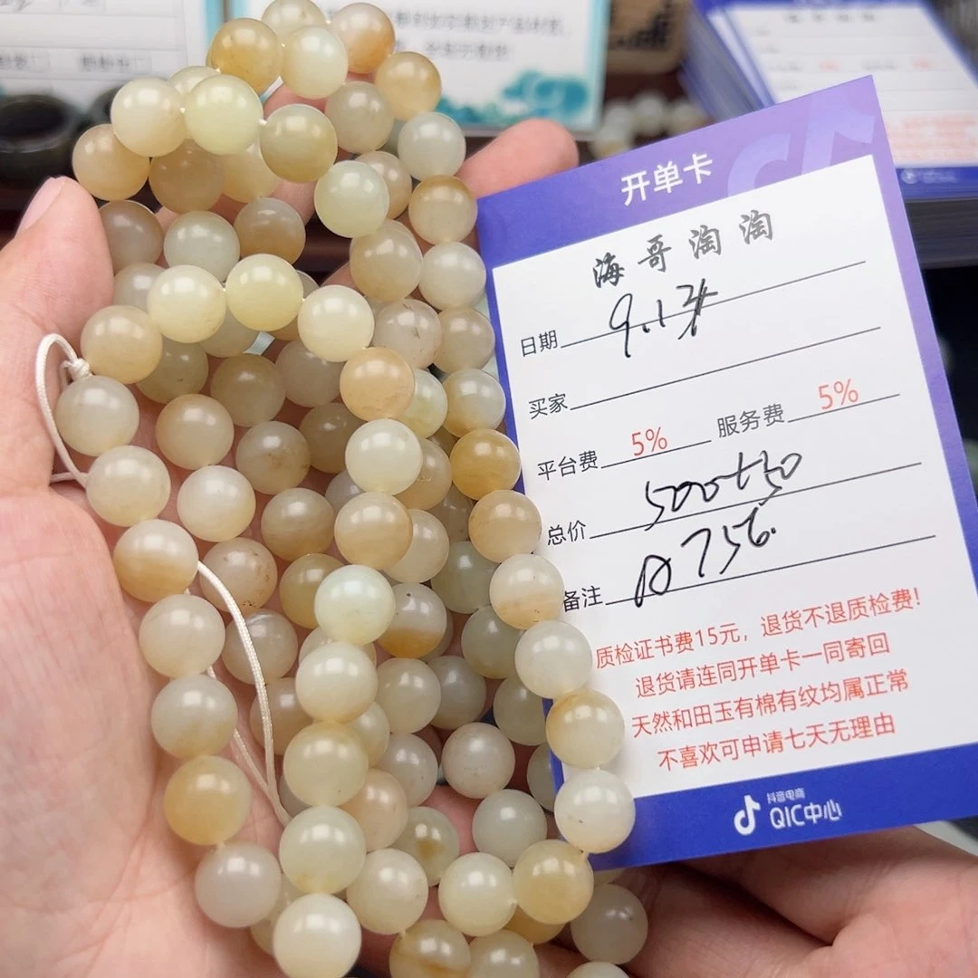 未镶嵌手链和田玉太***～
