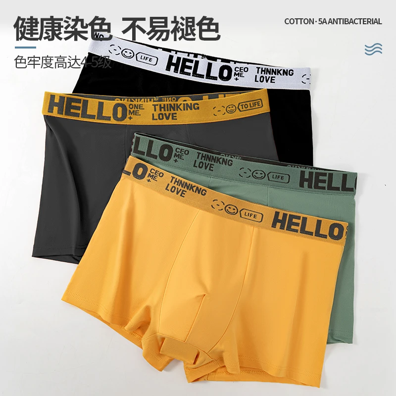 四条装HELLO男士内裤热销短裤中腰高弹秋冬款内裤舒适透气裤衩