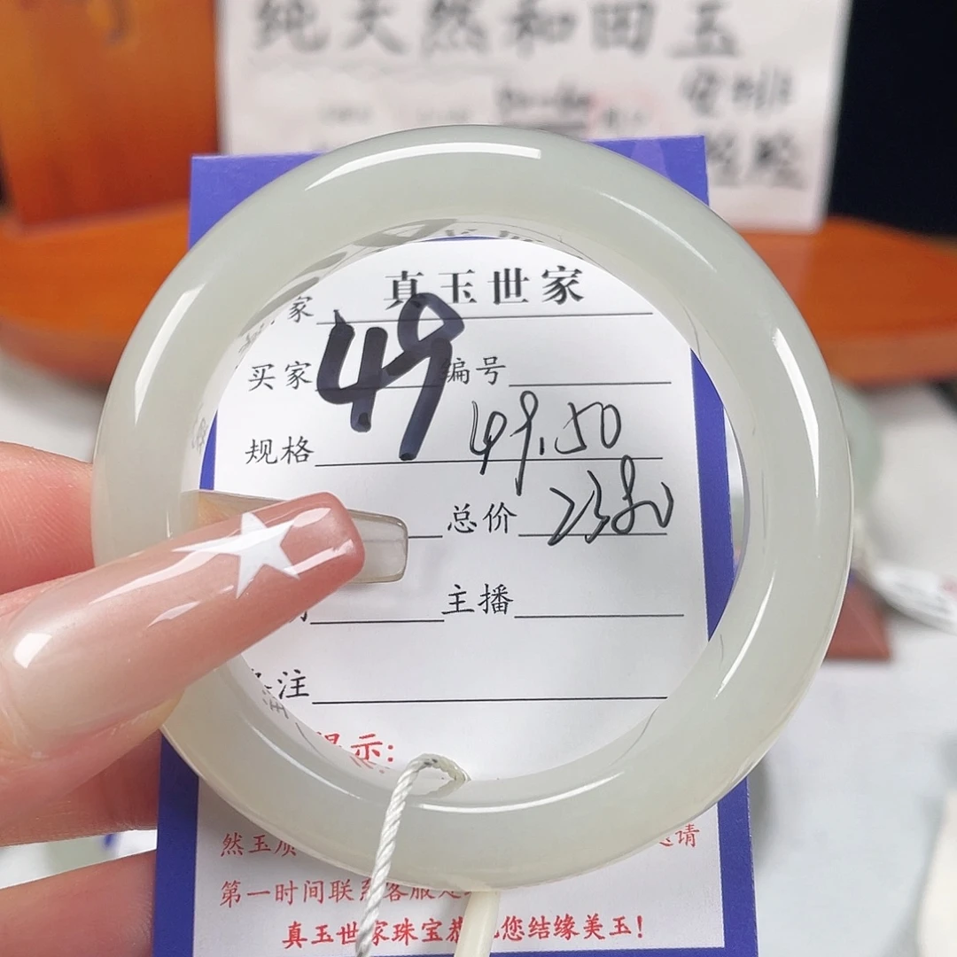 未镶嵌手镯和田玉