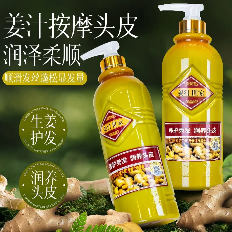 姜汁世家生姜养发老姜王护发姜泥头皮清洁按摩膏头疗发热发膜正品