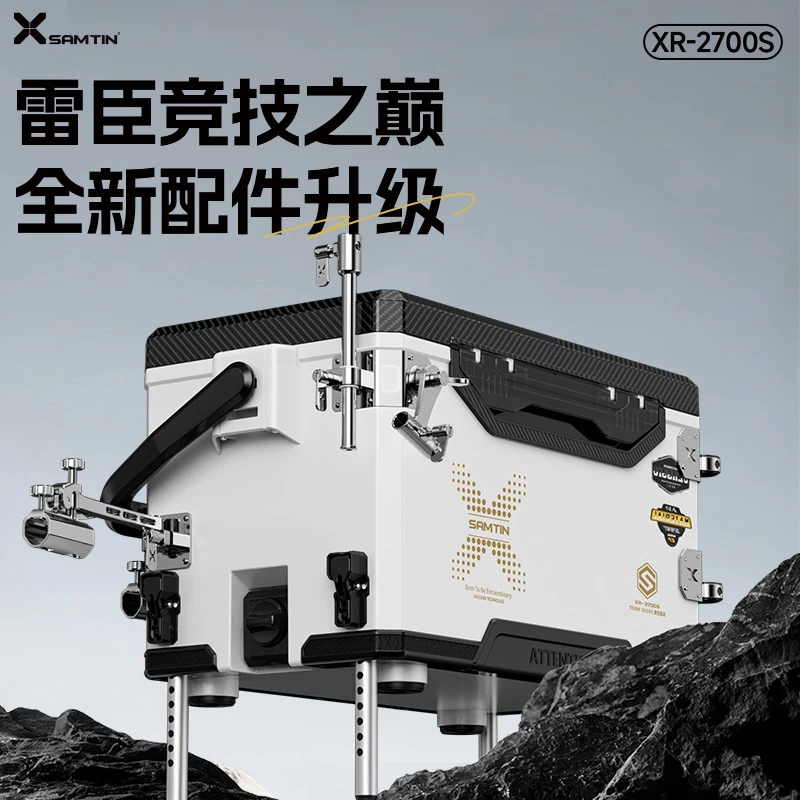 雷臣2700S新款真空发泡聚氨酯多功能钓箱超硬耐用便捷免安装垂钓