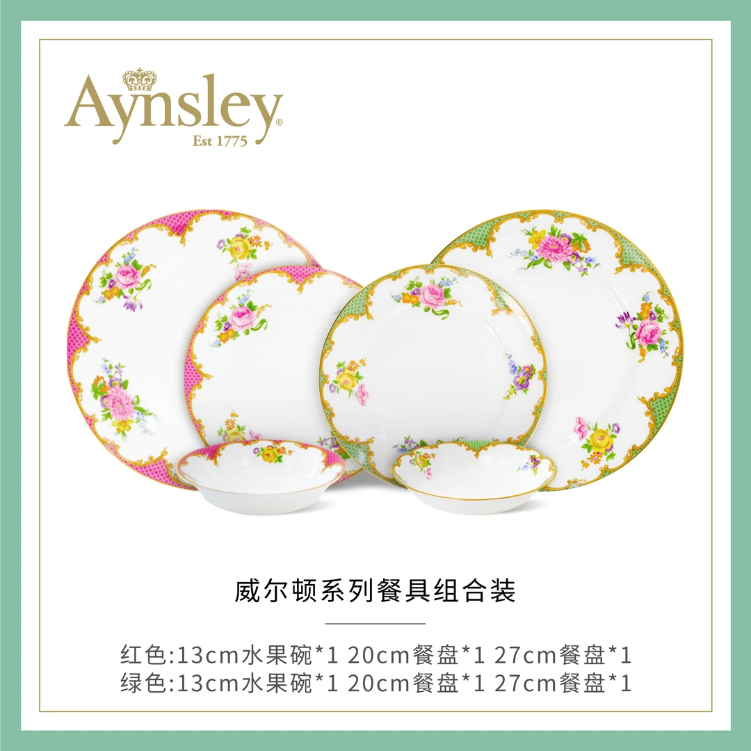 Aynsley威尔顿欧式骨瓷小众咖啡杯下午茶茶具餐盘杯碟