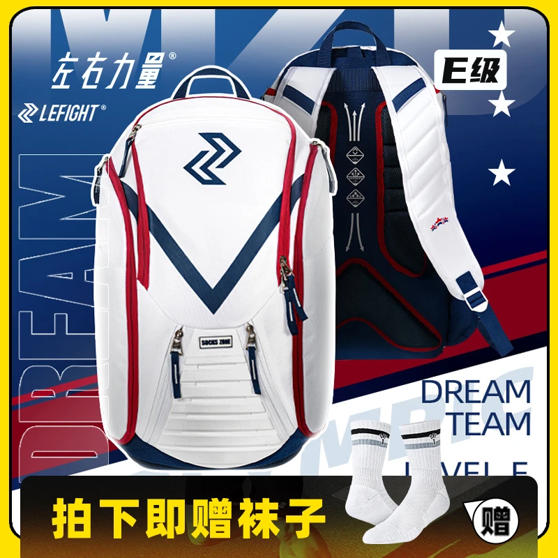 左右力量凌空运动双肩包大容量防泼水书包学生男女多功能篮球背包