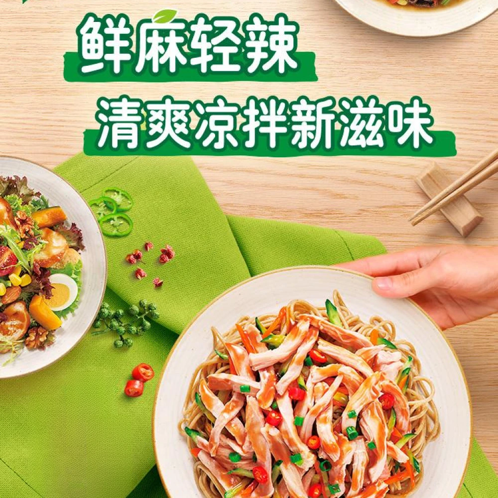 【凉拌菜】椒麻汁凉拌汁椒麻鸡凉拌菜油醋汁家常菜沙拉主推