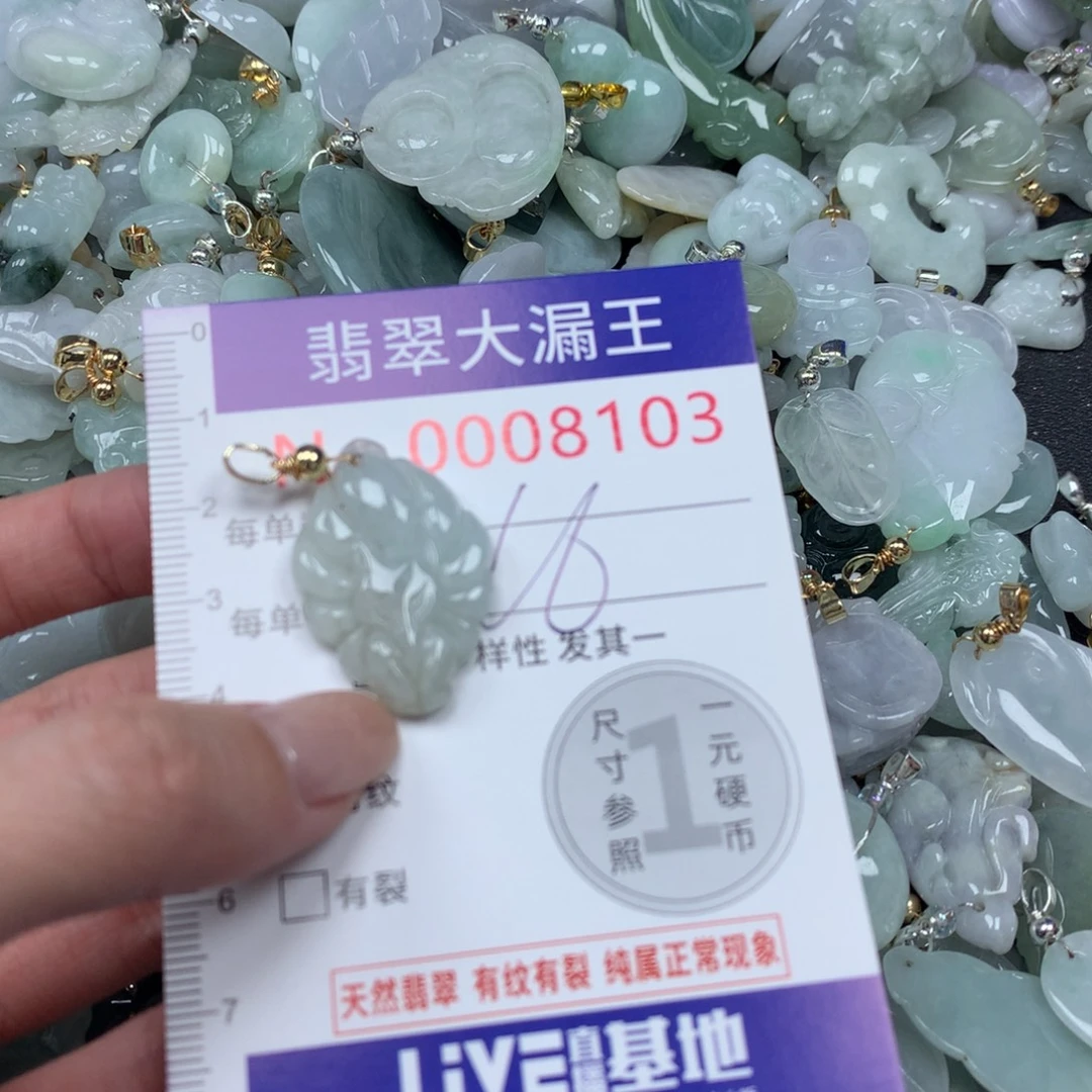 翡翠未镶嵌吊坠(不含链)