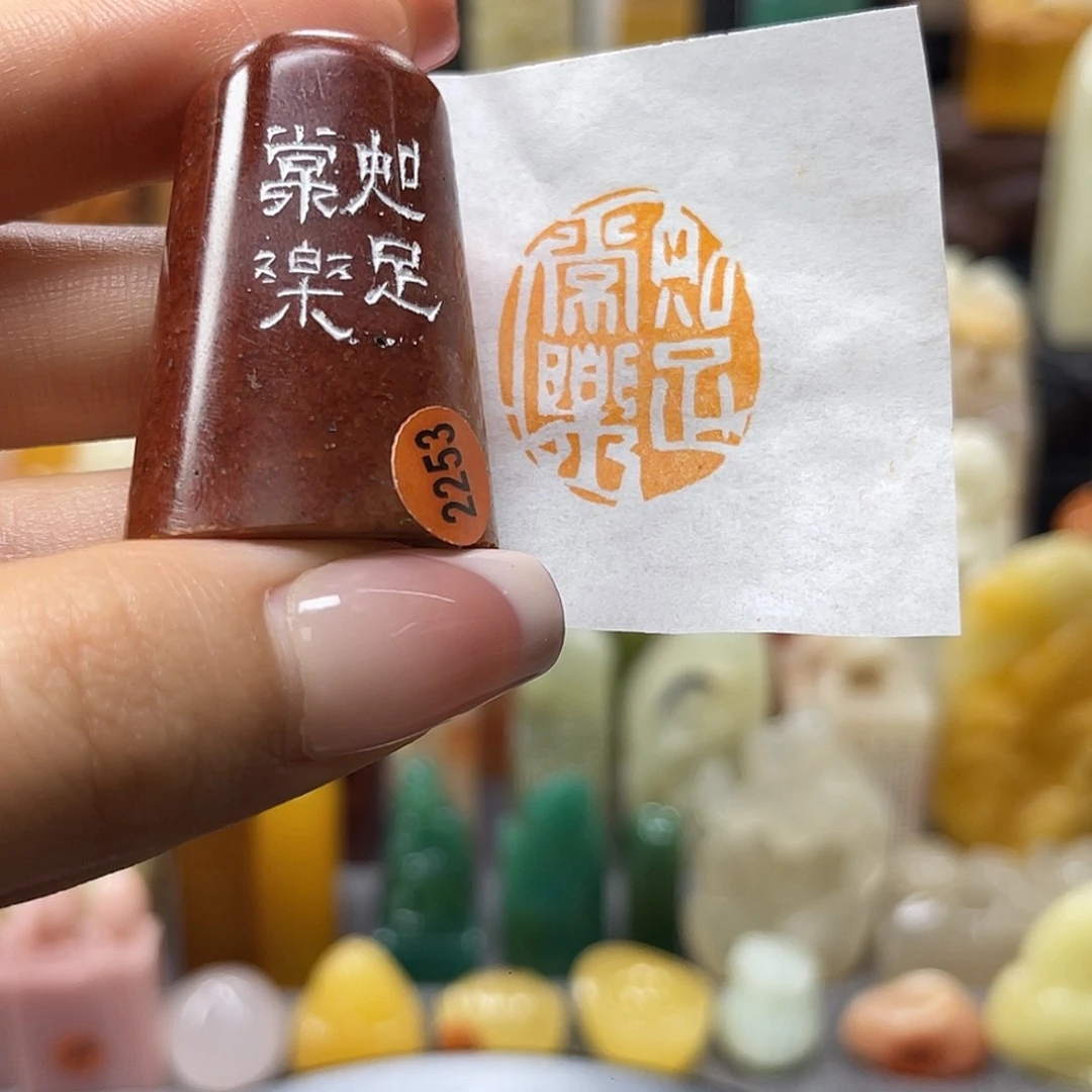 巴林石印石包邮包刻2253