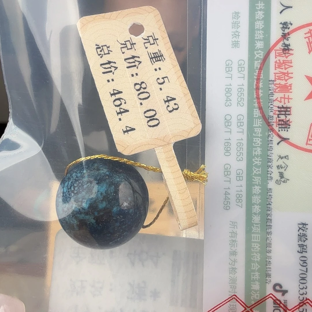 丹***儿绿松石未镶嵌珠宝奇石