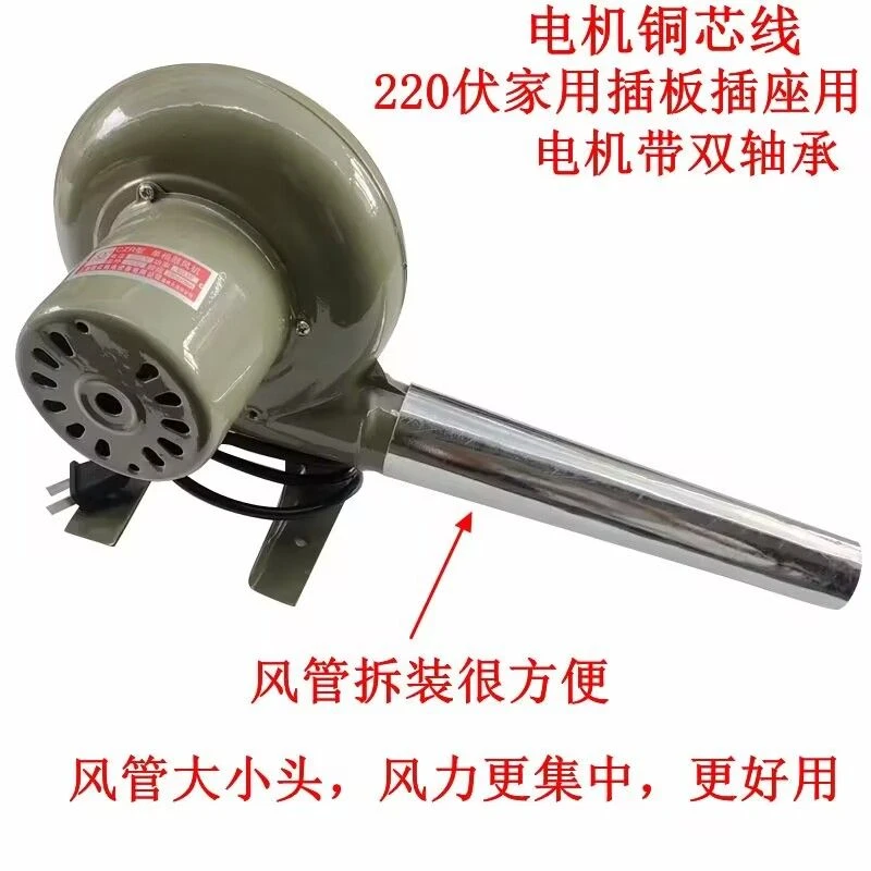 220V小型家用电动烧烤碳助燃大功率吹吹灰尘的强力暴力涡