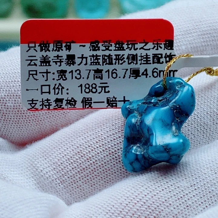 丧***彪南红玛瑙未镶嵌珠宝奇石