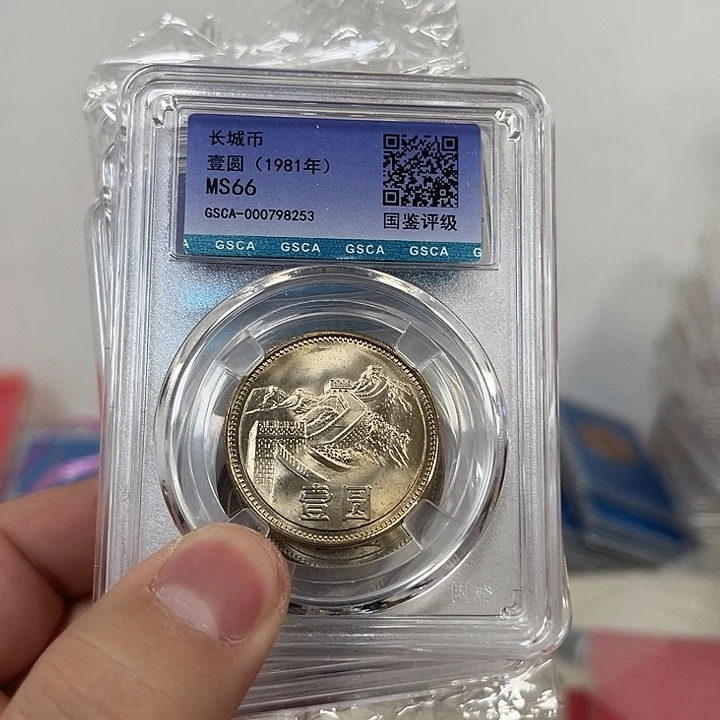 其他普通金属长城币啊啊啊啊啊啊啊啊