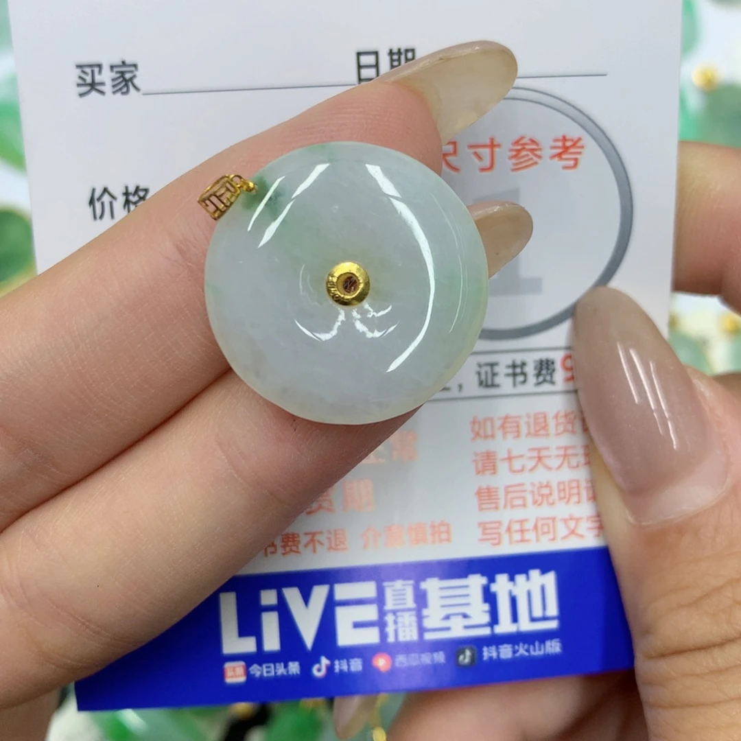 翡翠18K金镶嵌颈饰平安扣